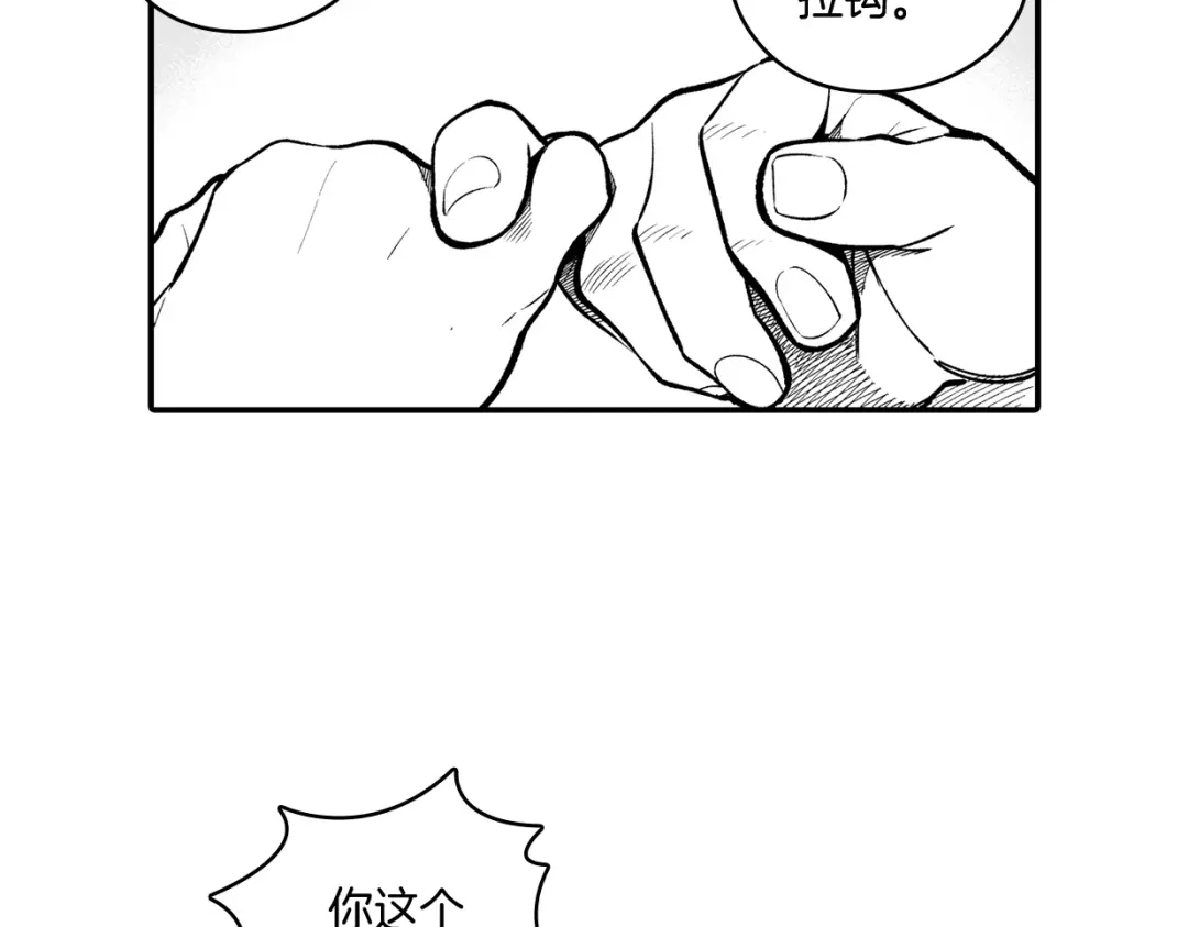 龙之归途 番外篇 小剧场1 第102页