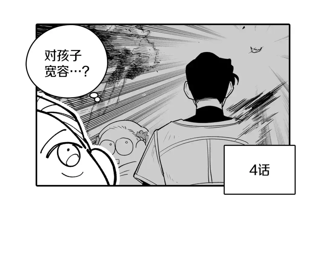 龙之归途 番外篇 小剧场1 第7页