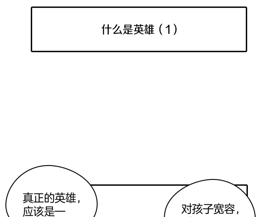 龙之归途 番外篇 小剧场1 第5页