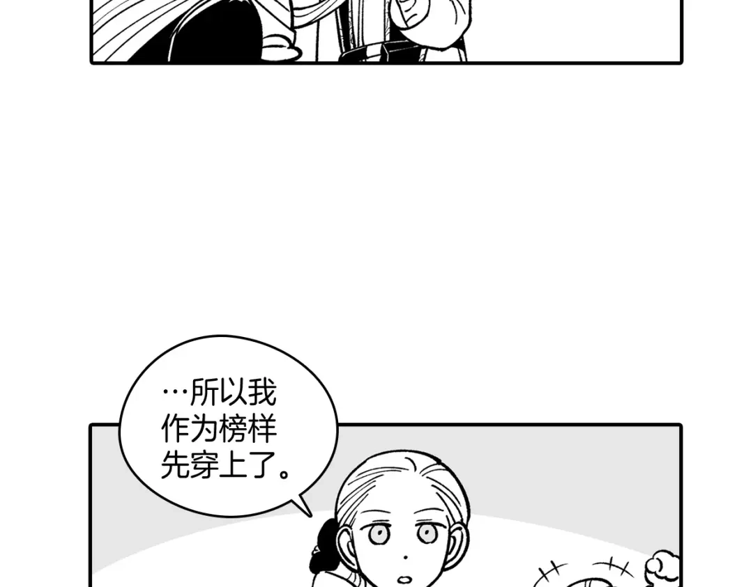 龙之归途 番外篇 小剧场1 第61页
