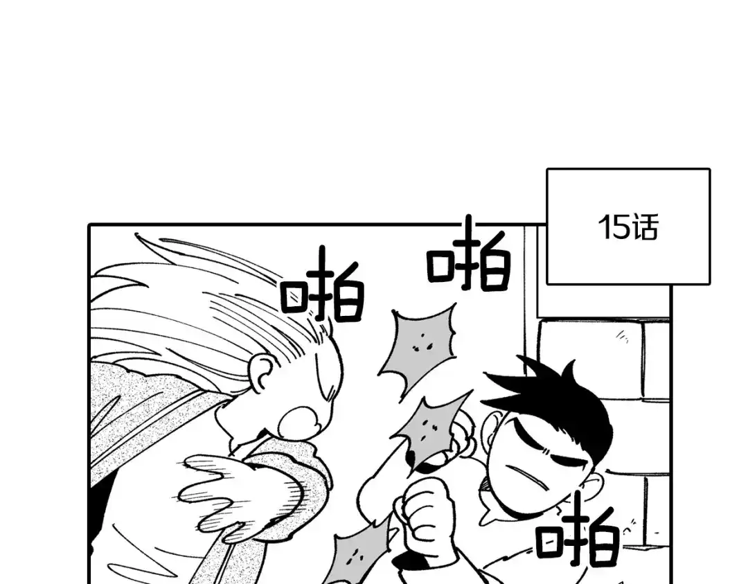 龙之归途 番外篇 小剧场1 第37页