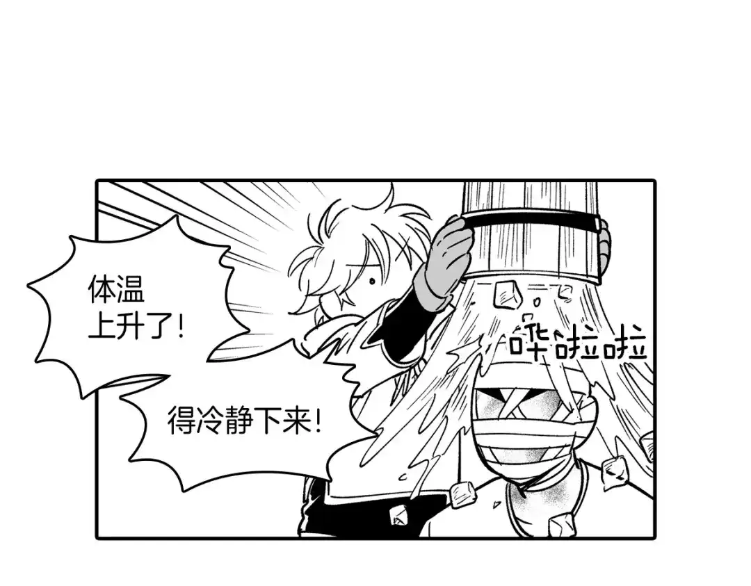 龙之归途 番外篇 小剧场1 第81页
