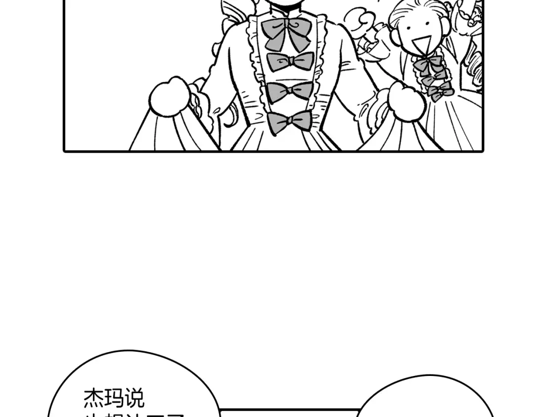 龙之归途 番外篇 小剧场1 第62页