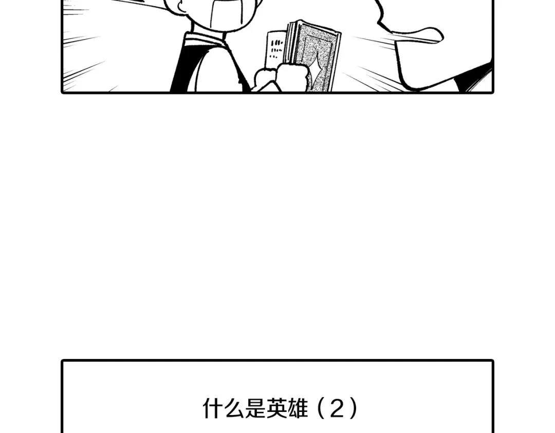 龙之归途 番外篇 小剧场1 第10页