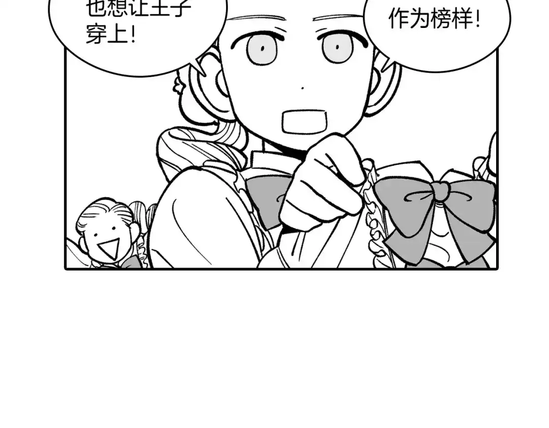 龙之归途 番外篇 小剧场1 第63页