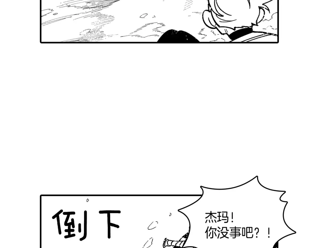 龙之归途 番外篇 小剧场1 第114页