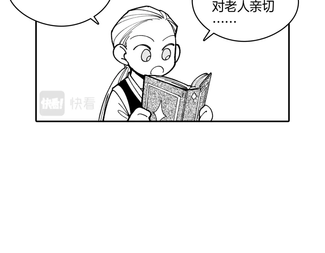龙之归途 番外篇 小剧场1 第6页