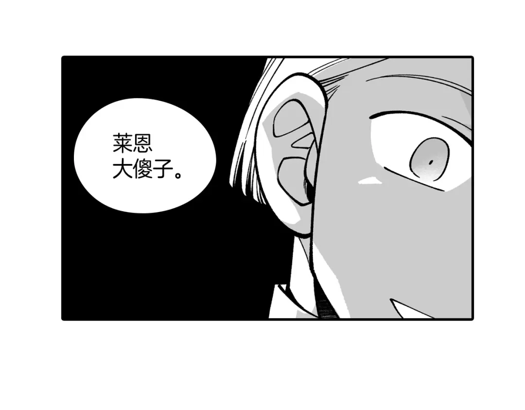 龙之归途 番外篇 小剧场1 第57页