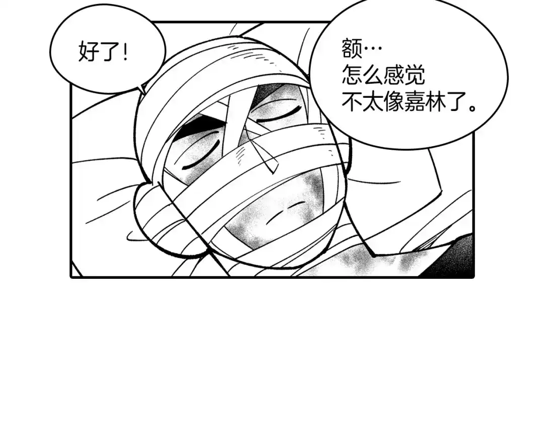 龙之归途 番外篇 小剧场1 第74页