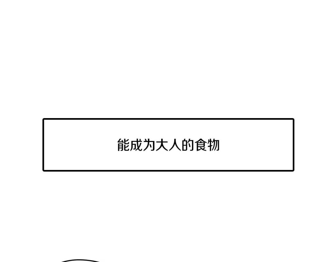 龙之归途 番外篇 小剧场1 第118页