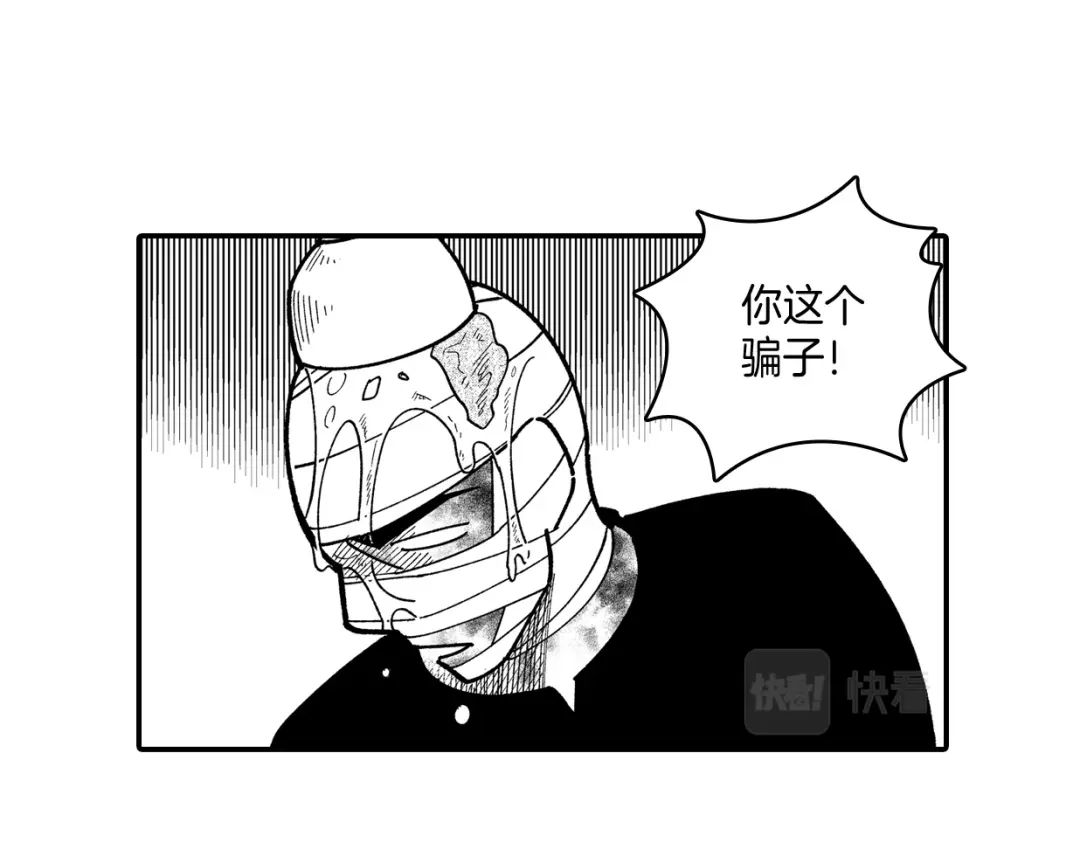 龙之归途 番外篇 小剧场1 第104页
