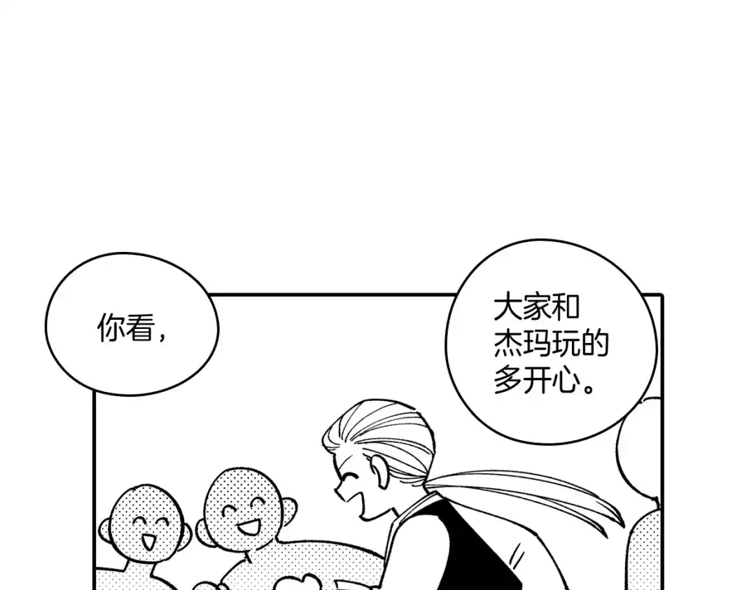 龙之归途 番外篇 小剧场1 第91页
