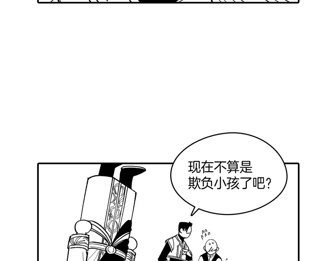 龙之归途 番外篇 小剧场1 第27页