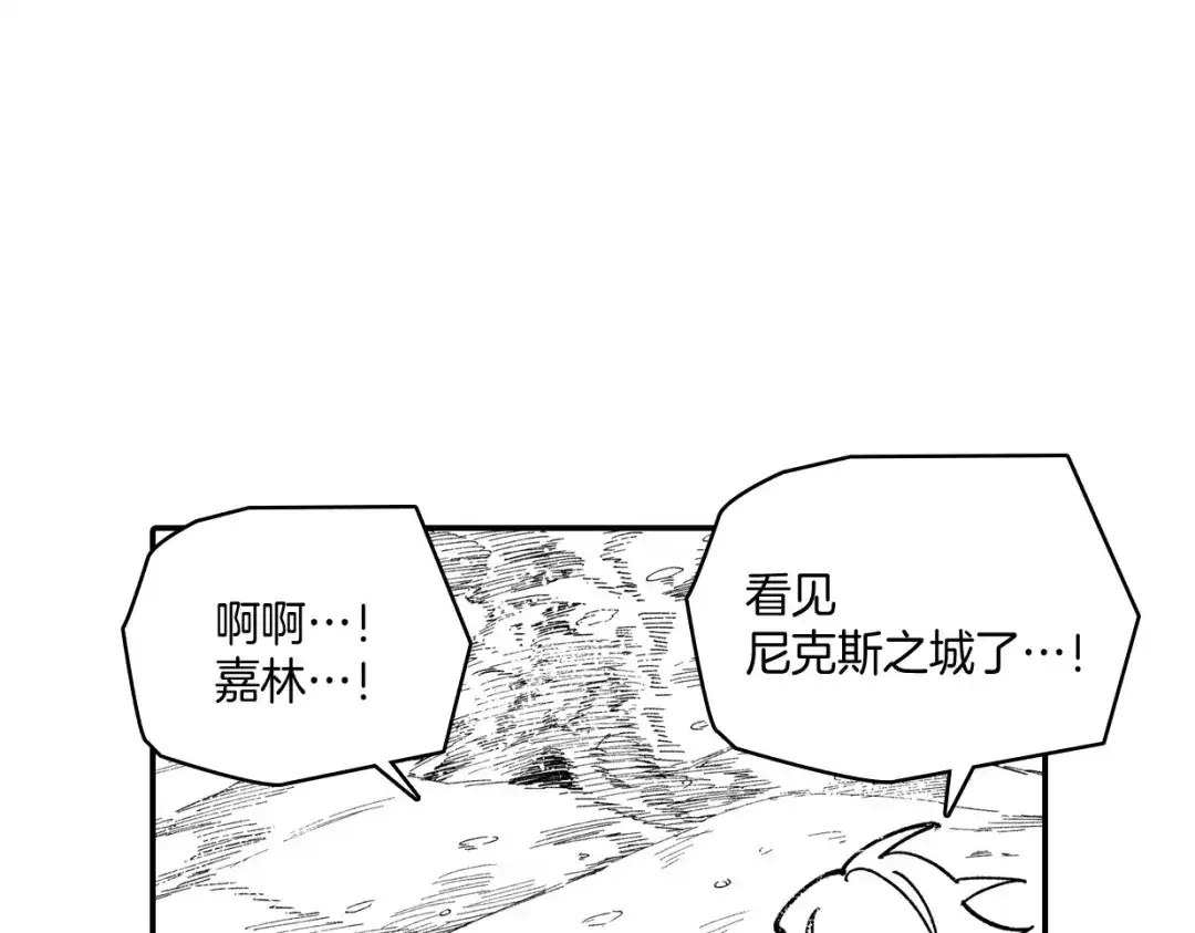 龙之归途 番外篇 小剧场1 第113页