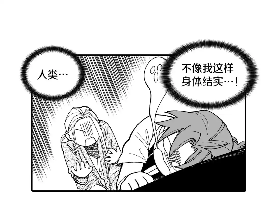龙之归途 番外篇 小剧场1 第33页
