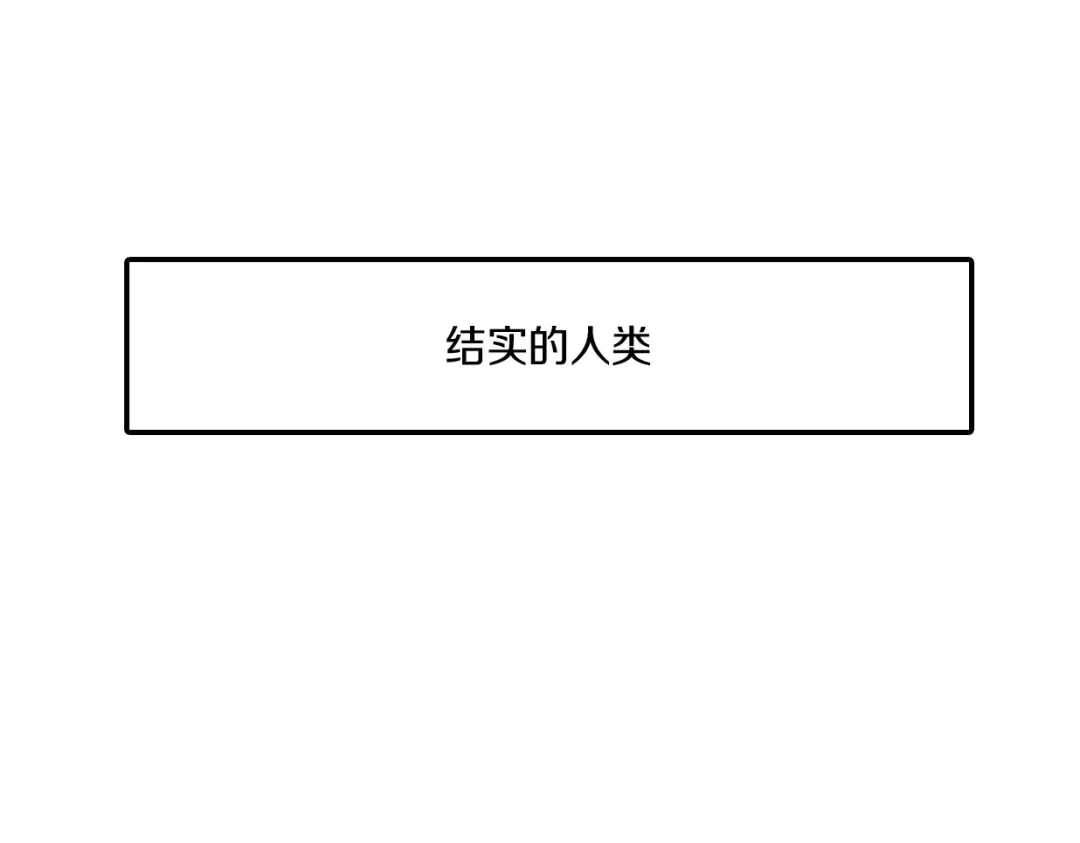 龙之归途 番外篇 小剧场1 第35页