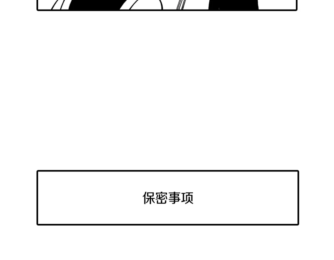 龙之归途 番外篇 小剧场1 第16页