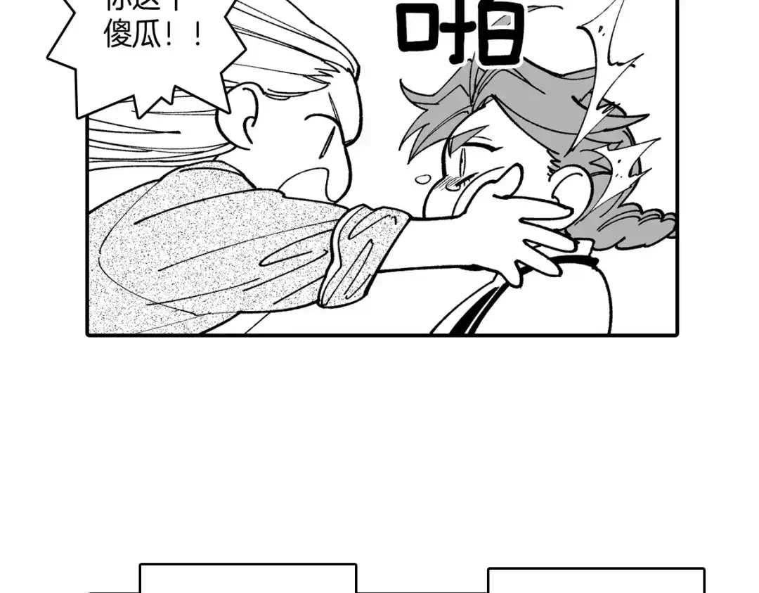 龙之归途 番外篇 小剧场1 第31页