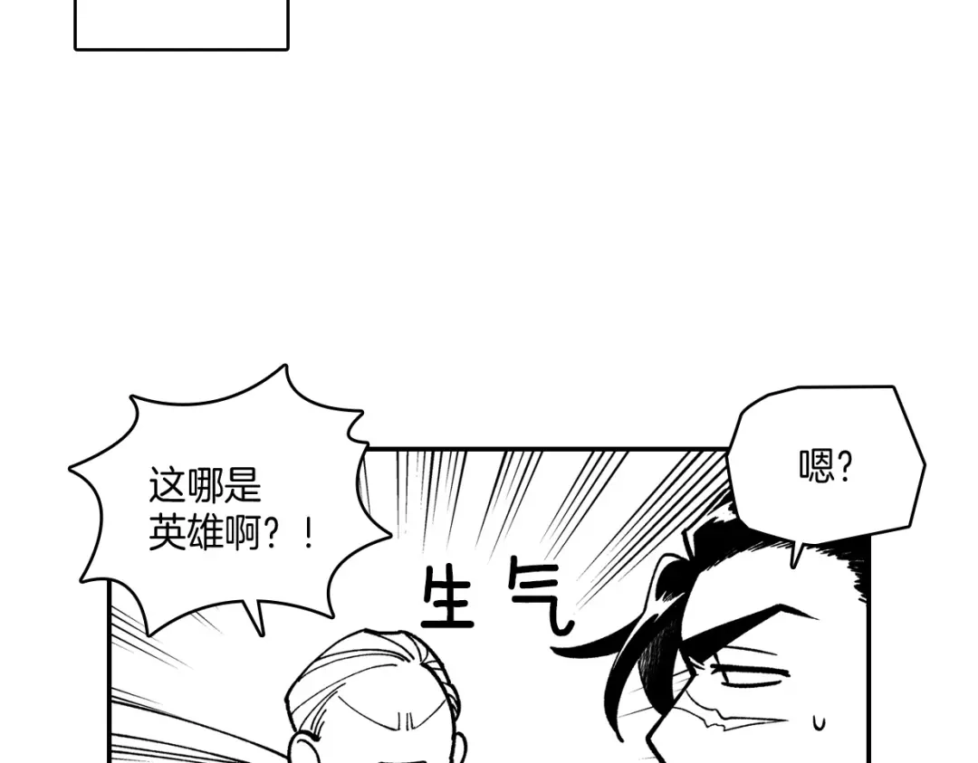 龙之归途 番外篇 小剧场1 第9页