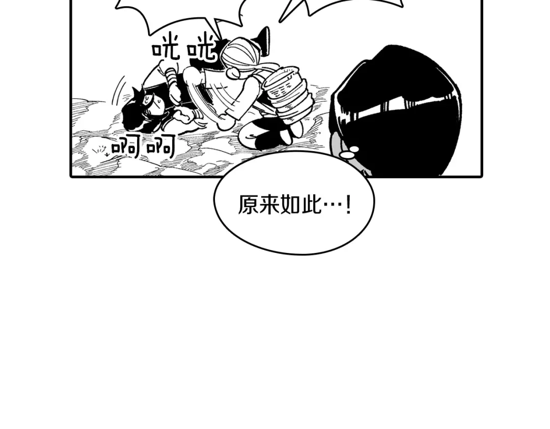 龙之归途 番外篇 小剧场1 第100页