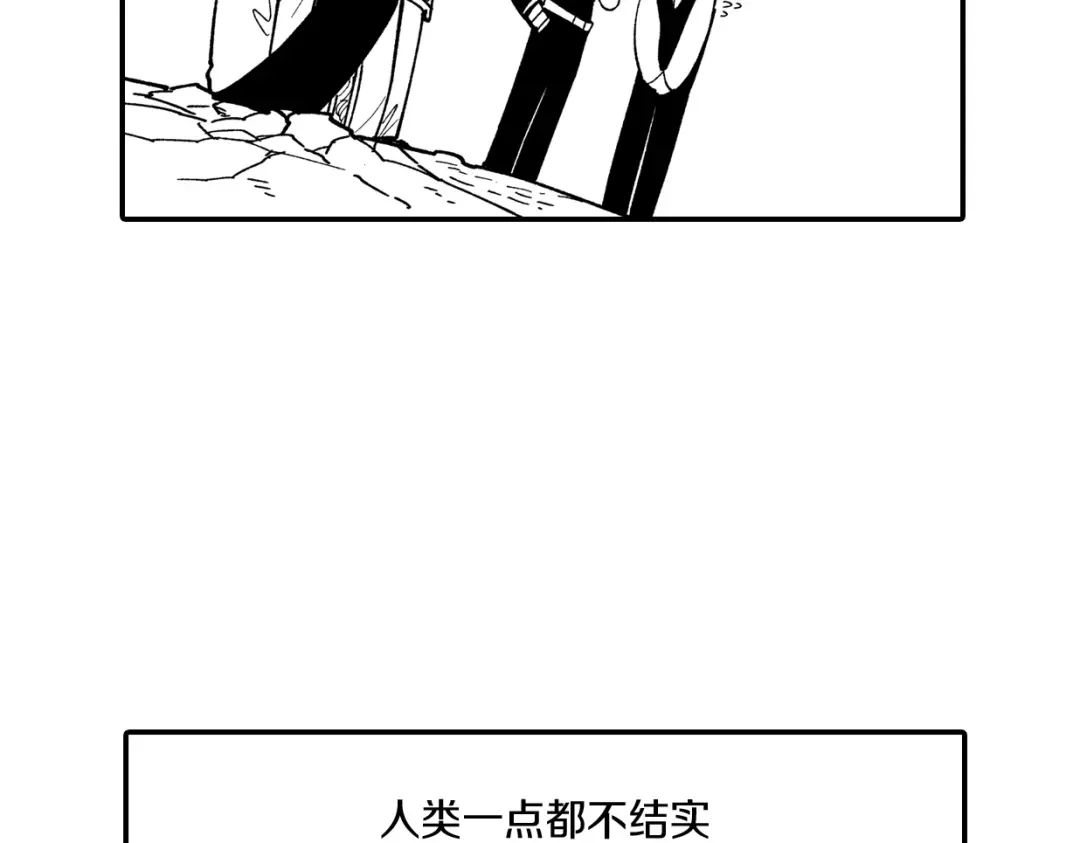 龙之归途 番外篇 小剧场1 第28页