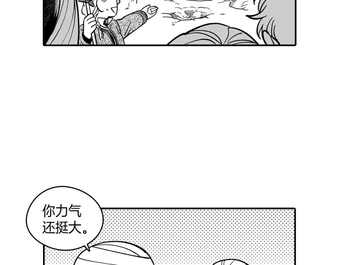 龙之归途 番外篇 小剧场1 第70页