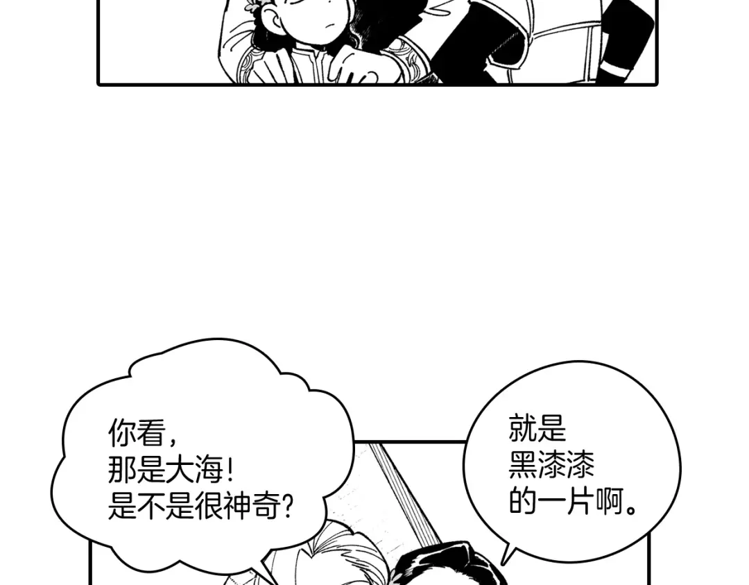 龙之归途 番外篇 小剧场1 第108页