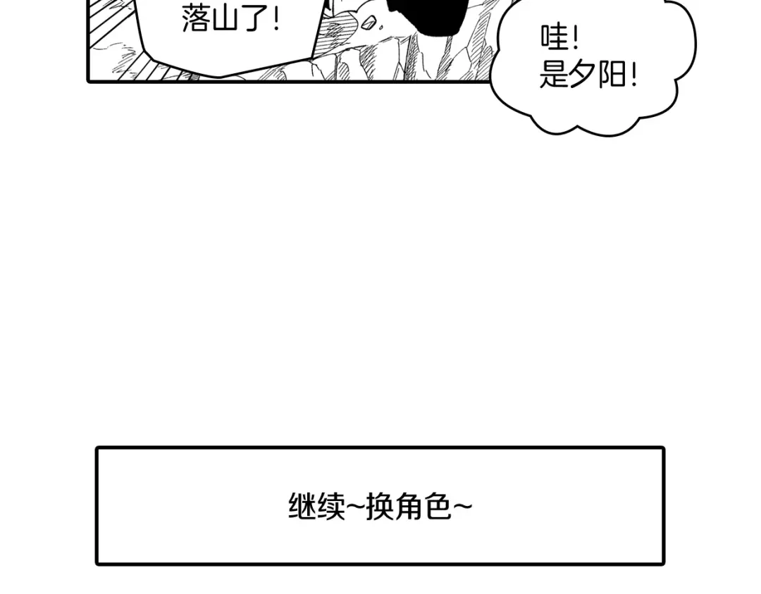 龙之归途 番外篇 小剧场1 第112页