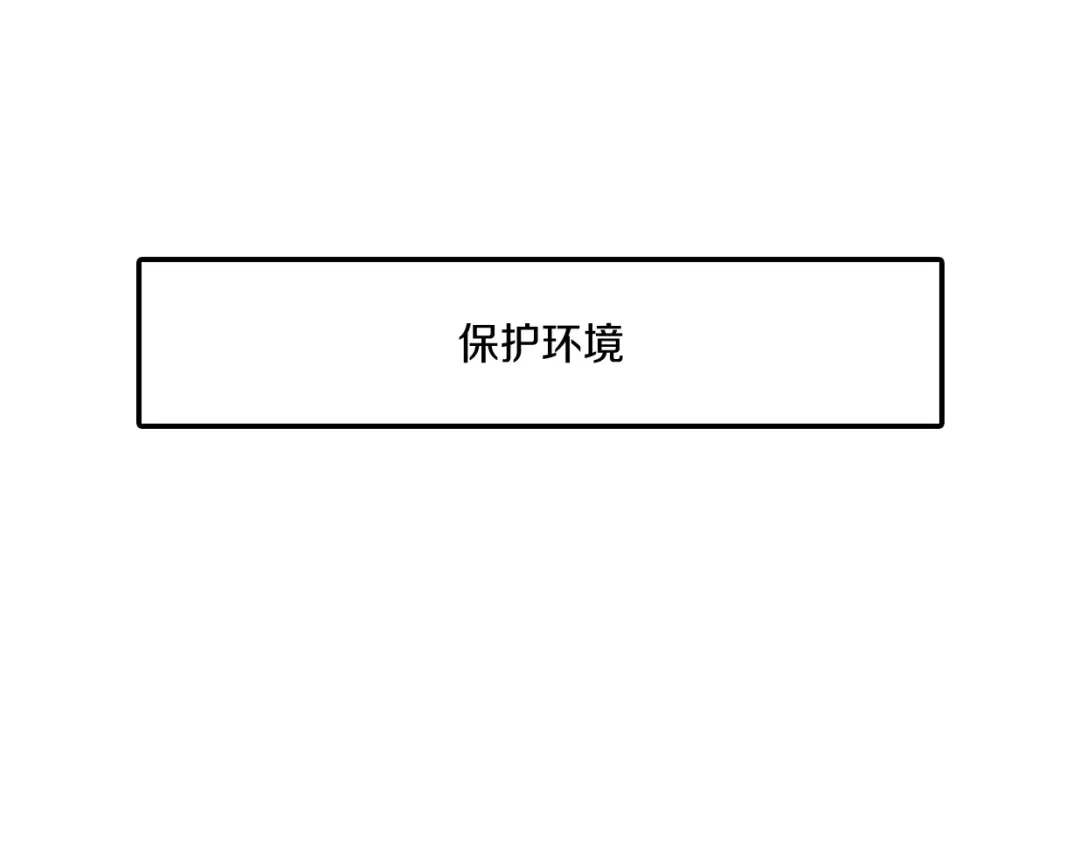 龙之归途 番外篇 小剧场1 第66页