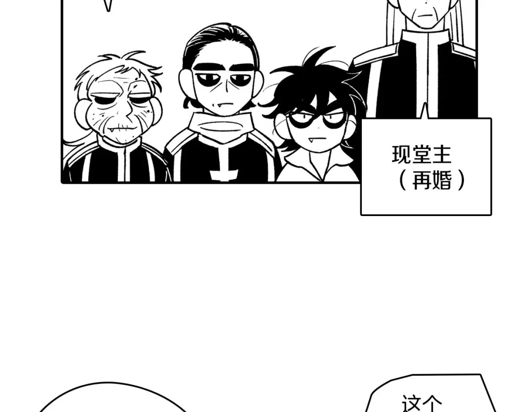 龙之归途 番外篇 小剧场1 第48页