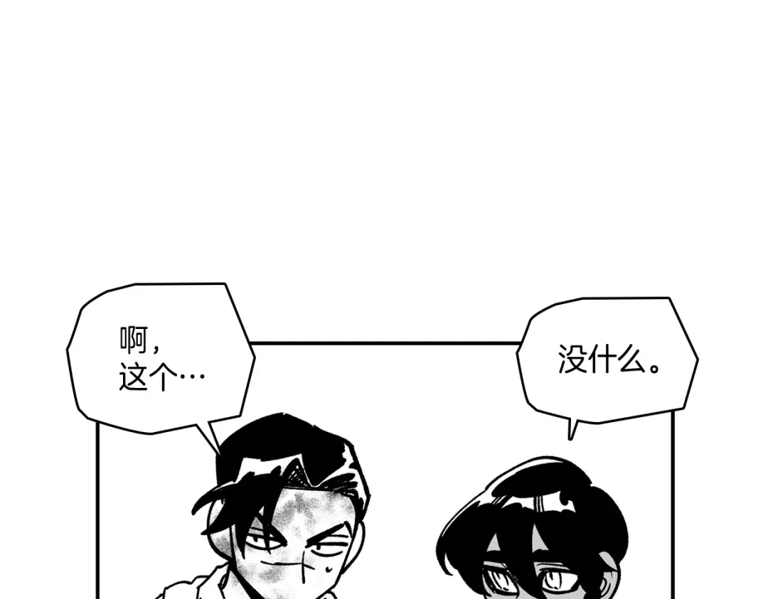 龙之归途 番外篇 小剧场1 第98页