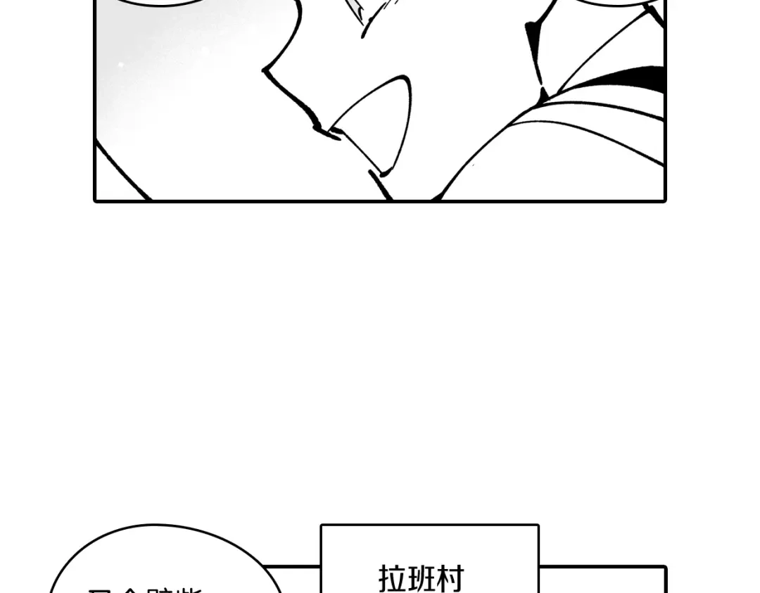 龙之归途 番外篇 小剧场1 第93页