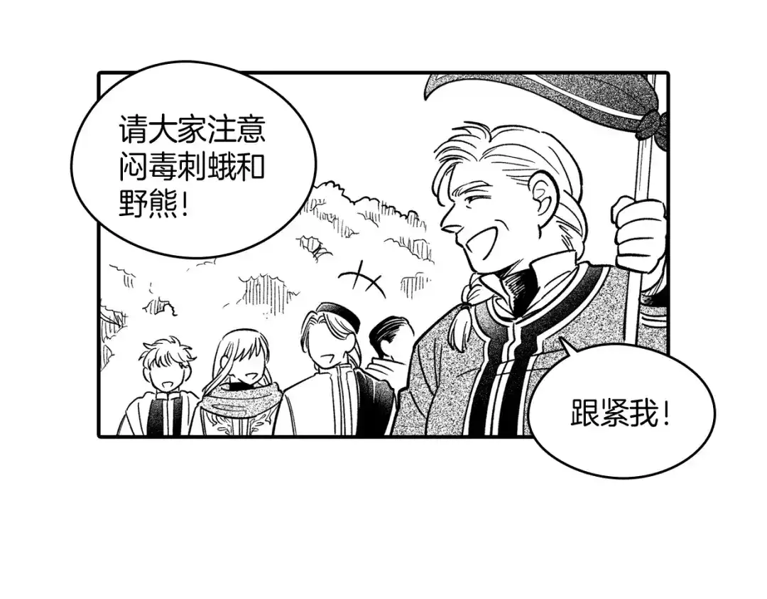 龙之归途 番外篇 小剧场1 第67页