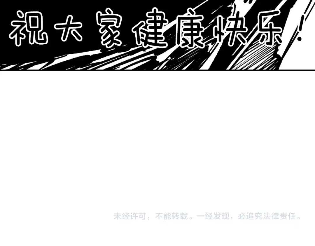 龙之归途 番外篇 小剧场1 第128页