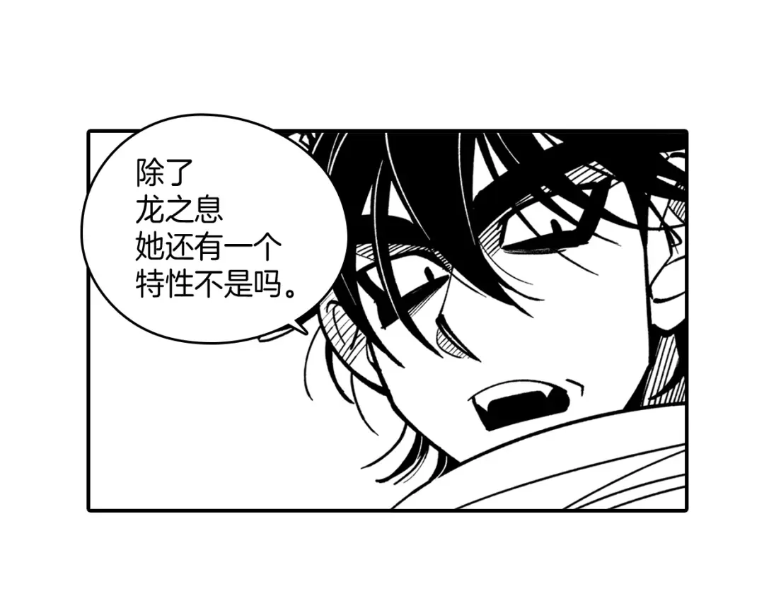 龙之归途 番外篇 小剧场1 第43页