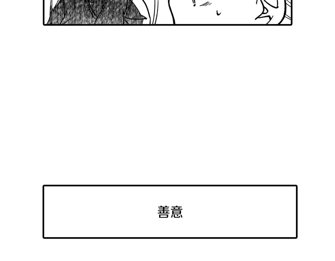 龙之归途 番外篇 小剧场1 第77页