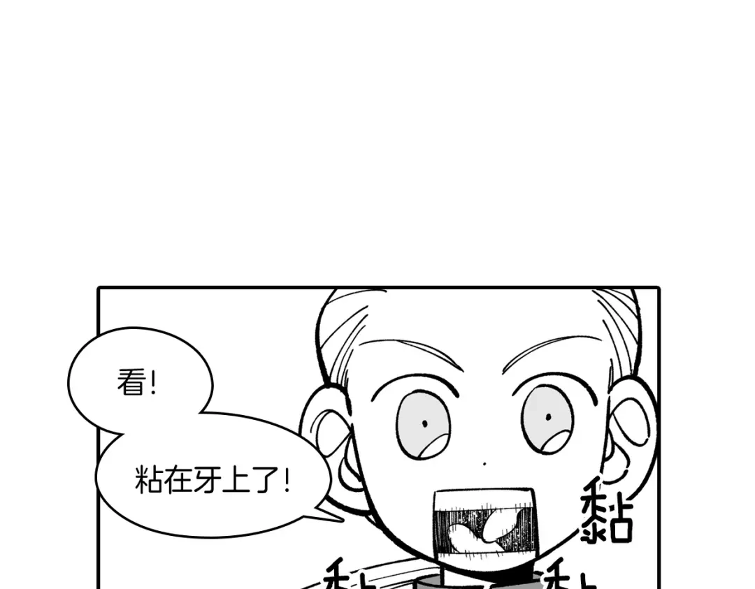 龙之归途 番外篇 小剧场1 第120页