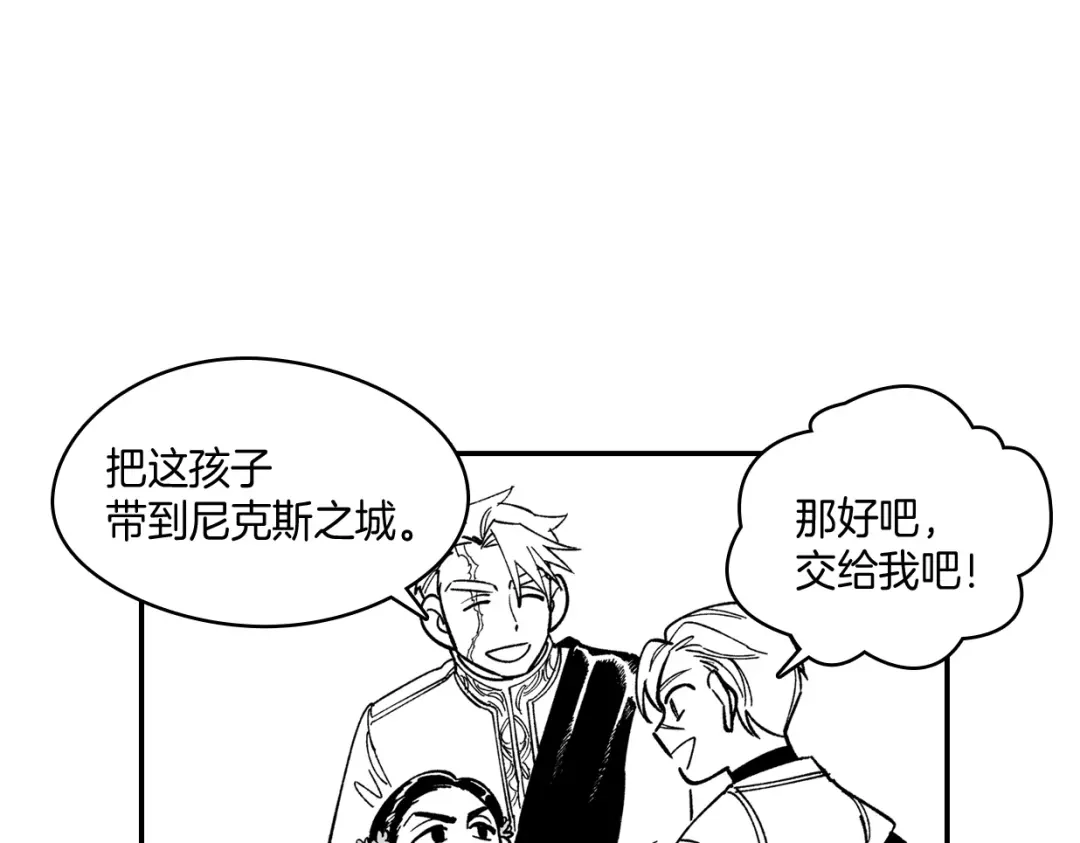 龙之归途 番外篇 小剧场1 第107页