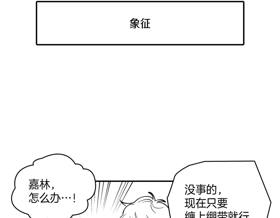 龙之归途 番外篇 小剧场1 第72页