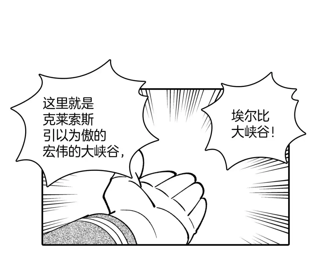 龙之归途 番外篇 小剧场1 第68页