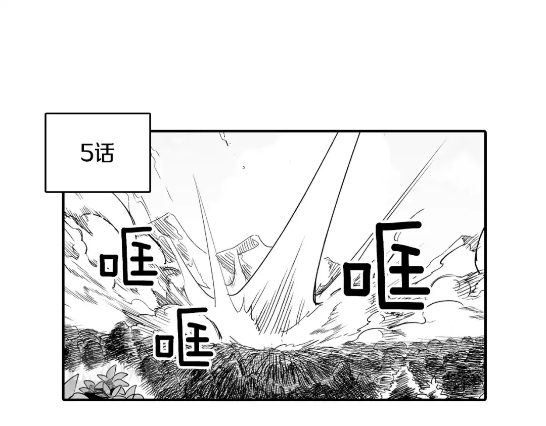 龙之归途 番外篇 小剧场1 第19页
