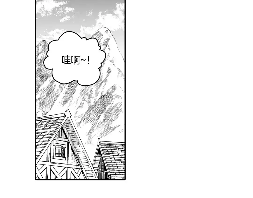 龙之归途 第61话 事件发生 第5页