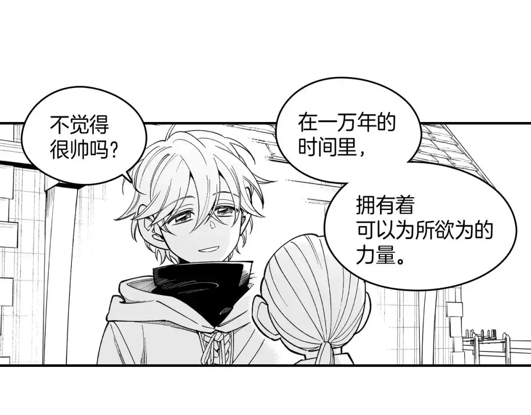 龙之归途 第61话 事件发生 第36页