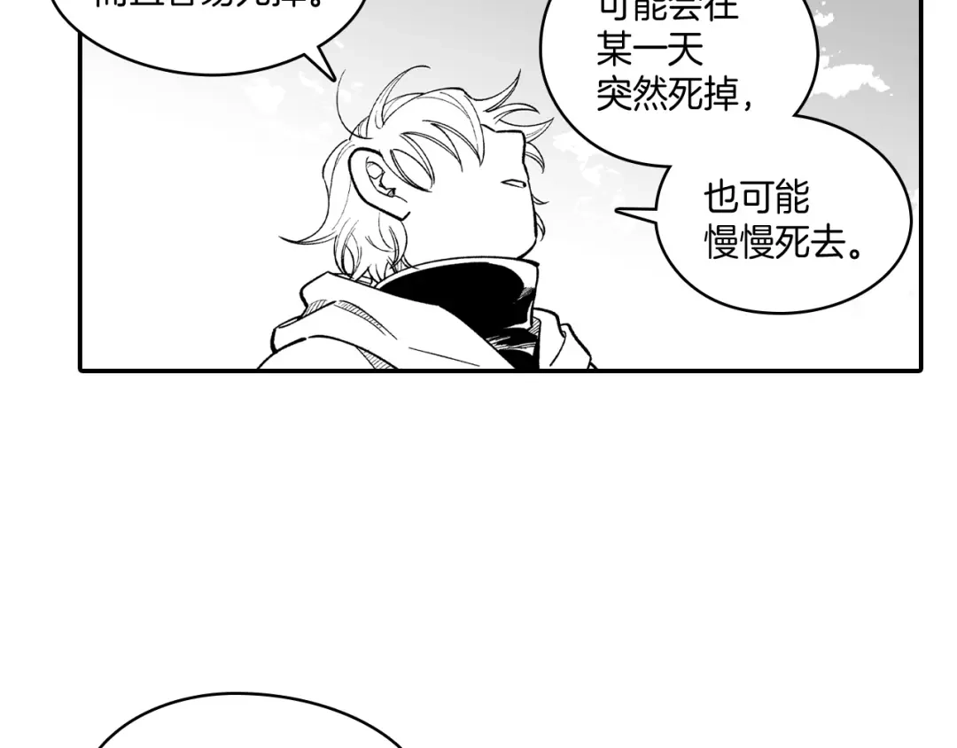 龙之归途 第61话 事件发生 第34页