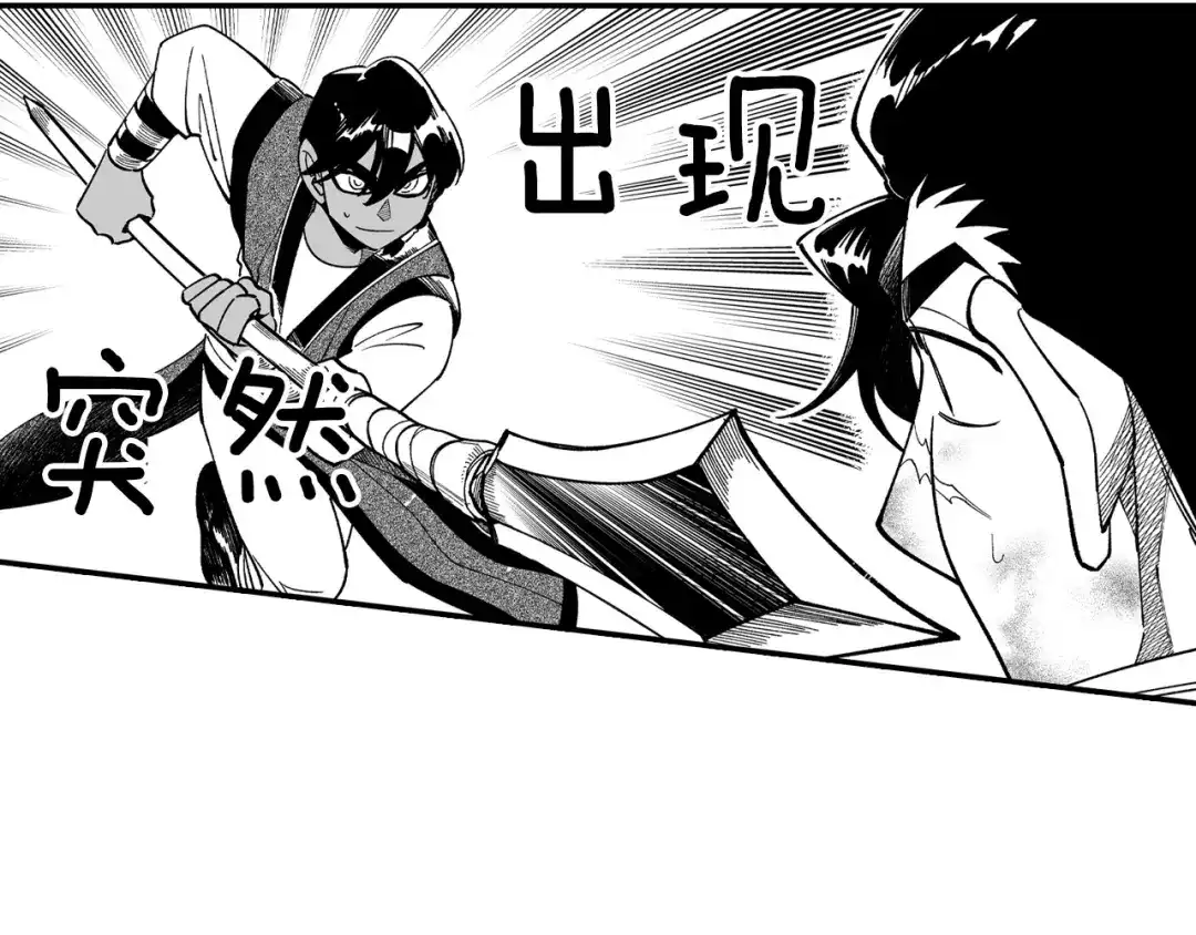 龙之归途 第61话 事件发生 第54页