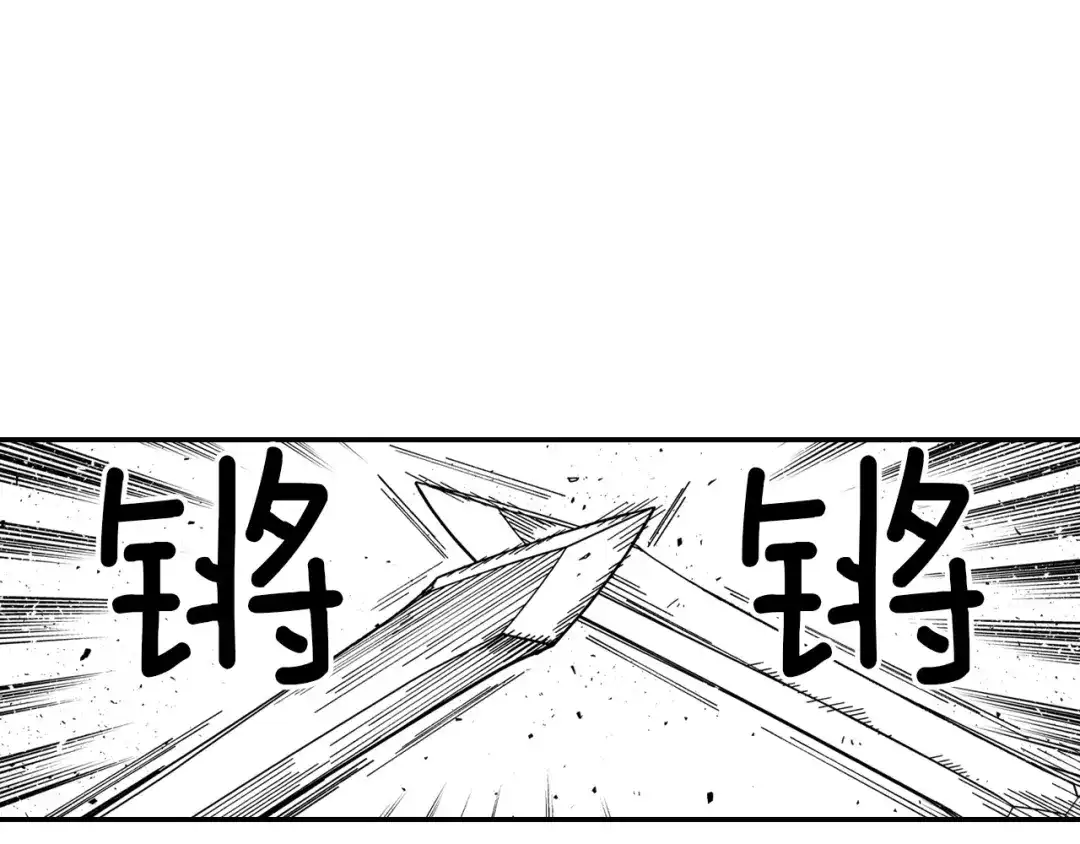 龙之归途 第61话 事件发生 第48页
