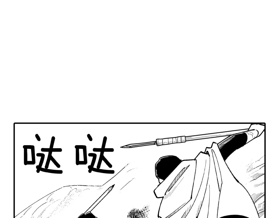 龙之归途 第61话 事件发生 第49页