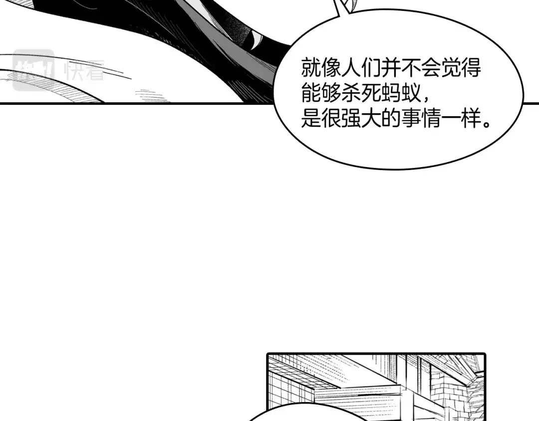 龙之归途 第61话 事件发生 第30页