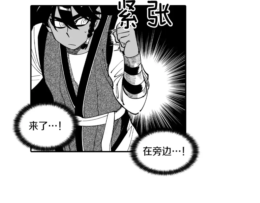 龙之归途 第61话 事件发生 第61页