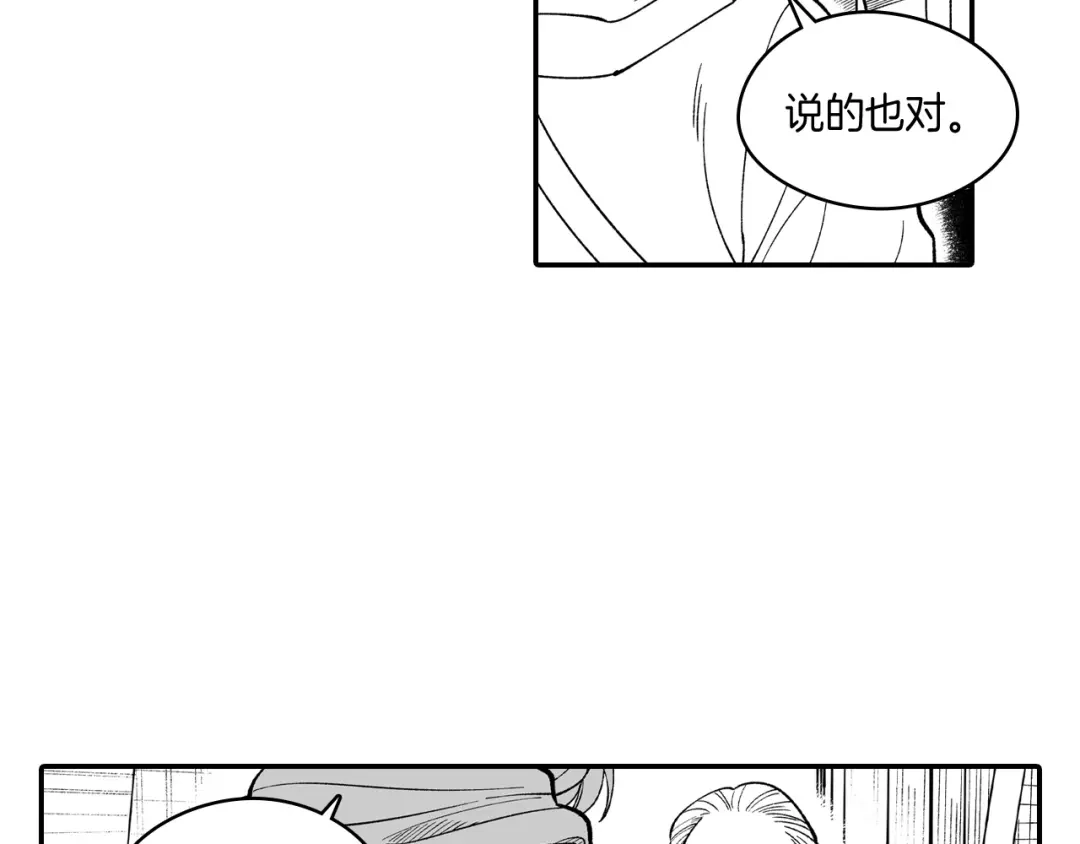 龙之归途 第61话 事件发生 第32页